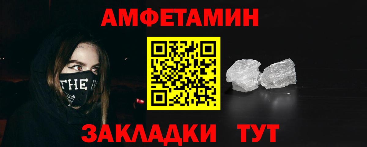 АМФЕТАМИН 98% Бердск