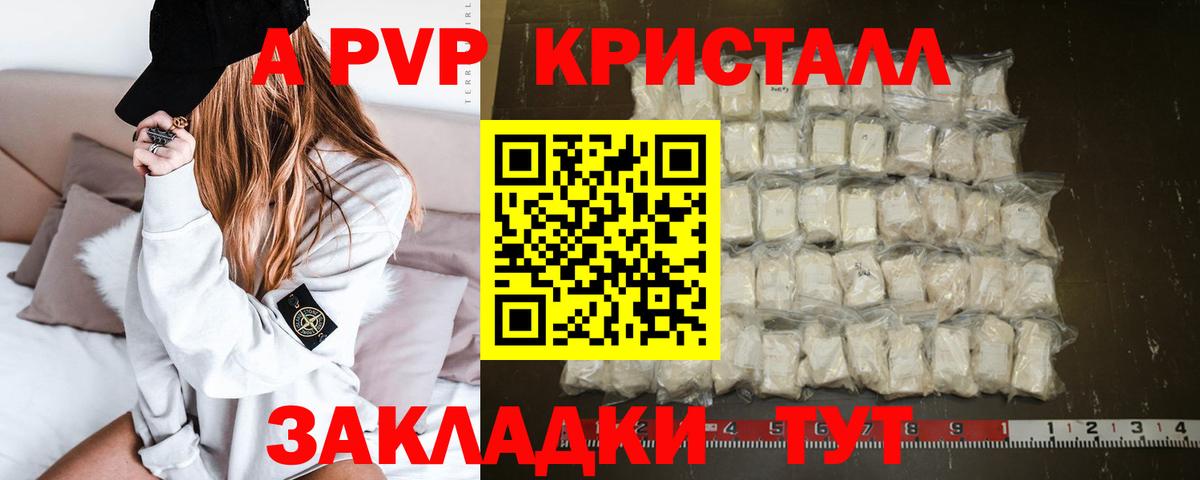 Alfa_PVP СК  Alpha PVP кристаллы  Вход с VPN  Альфа ПВП VHQ  Бердск 