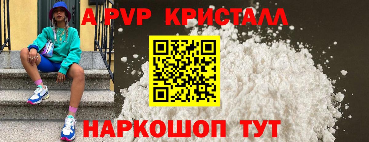 Альфа ПВП мука Бердск