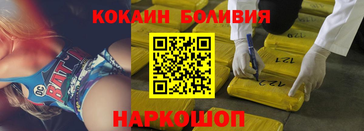 Кокаин Боливия Бердск