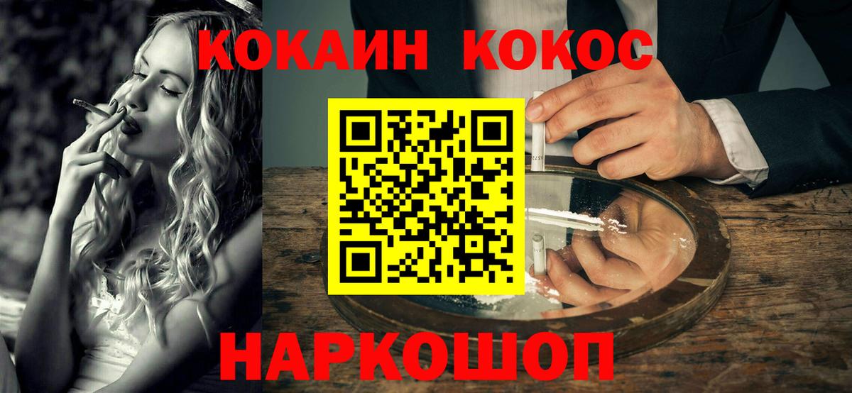 Бердск  КОКАИН Эквадор  Кокаин Эквадор  Вход с VPN 