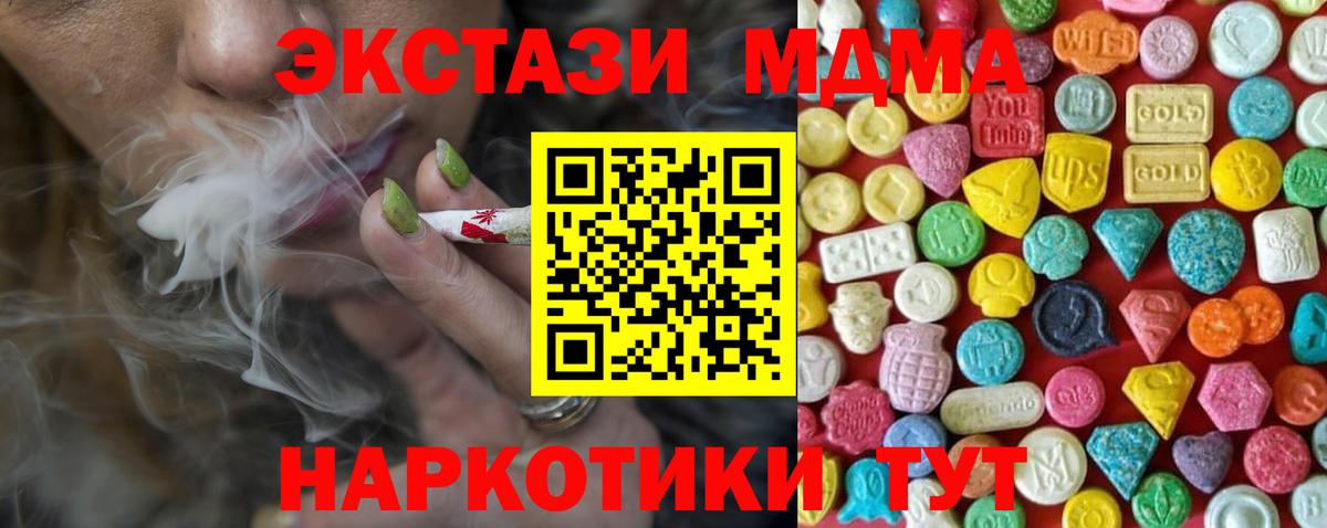 Бердск  Ecstasy XTC  Вход с VPN  Экстази  Ecstasy Punisher 