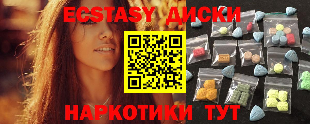 Ecstasy бентли Бердск
