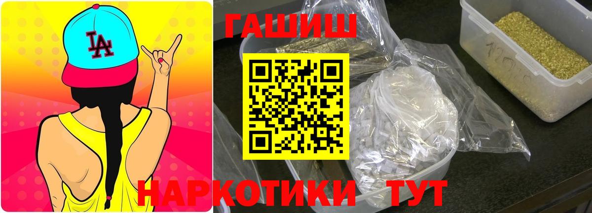 Гашиш Изолятор Бердск