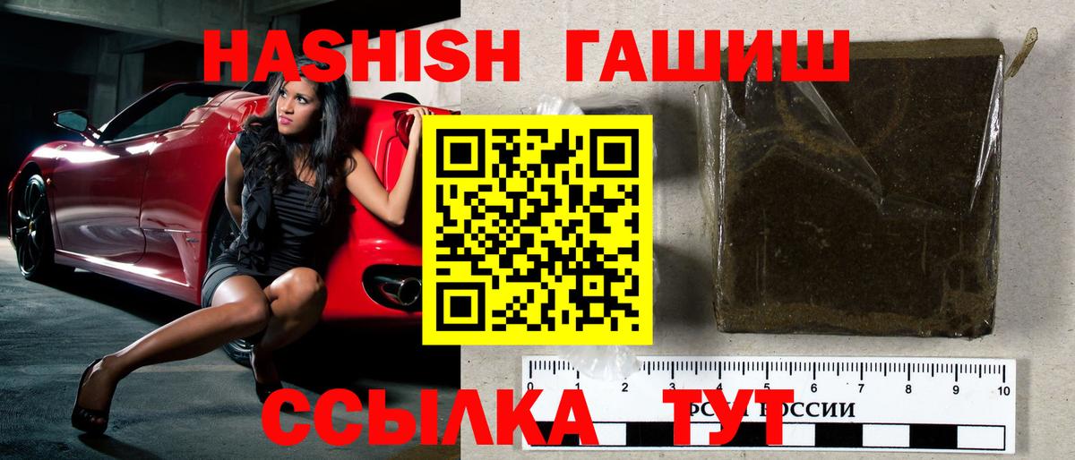 ГАШ VHQ  Гашиш hashish  Бердск  Вход с VPN 