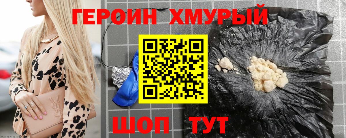 ГЕРОИН гречка  ГЕРОИН  Бердск  Вход с VPN 