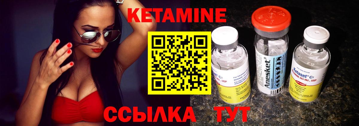 КЕТАМИН VHQ  Вход с VPN  shop какой сайт  Бердск 
