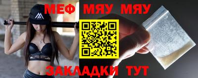 мефедрон Гай