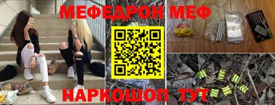 мефедрон Гай