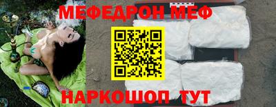 мефедрон Гай