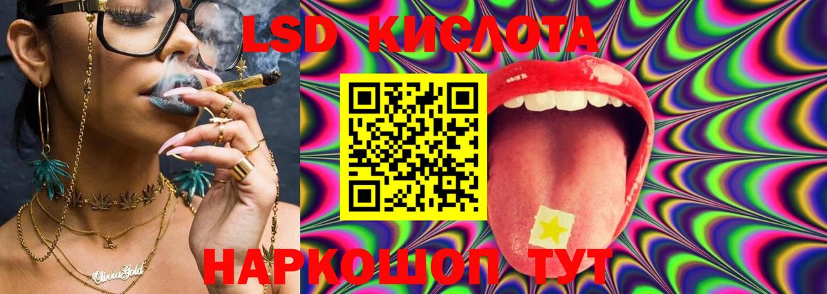 LSD-25 экстази кислота  Вход с VPN  Бердск  LSD-25 экстази ecstasy 