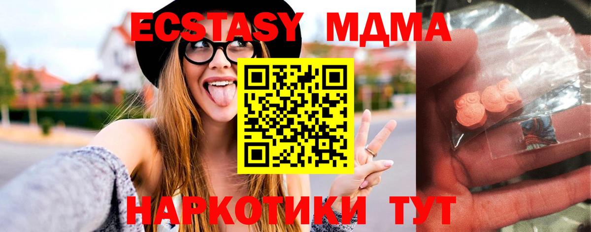 MDMA Molly  Вход с VPN  МДМА crystal  Бердск 