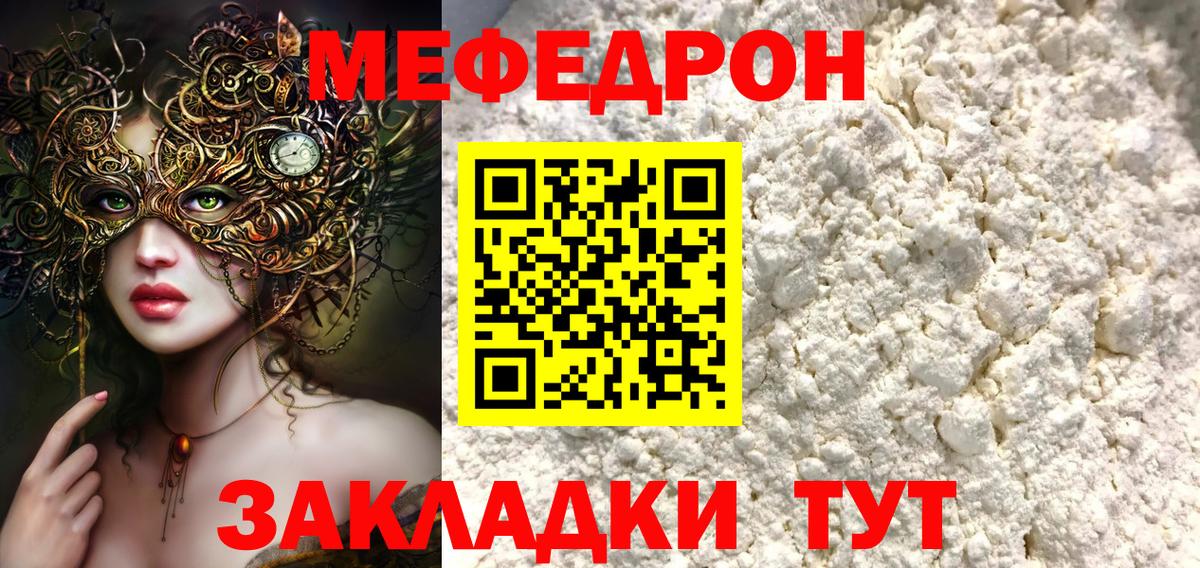 Бердск  ссылка на мегу   Мефедрон  Вход с VPN  МЯУ-МЯУ 4 MMC 