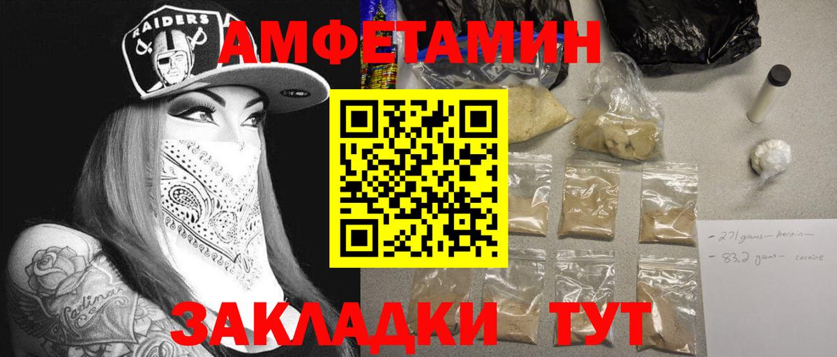 МЕТАМФЕТАМИН Декстрометамфетамин 99.9% Бердск