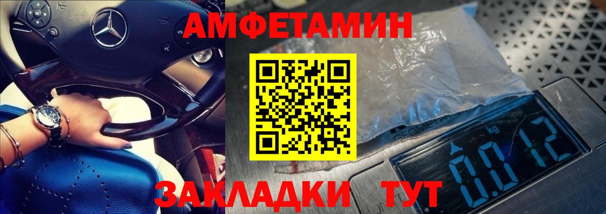 Бердск  Первитин кристалл  Вход с VPN 