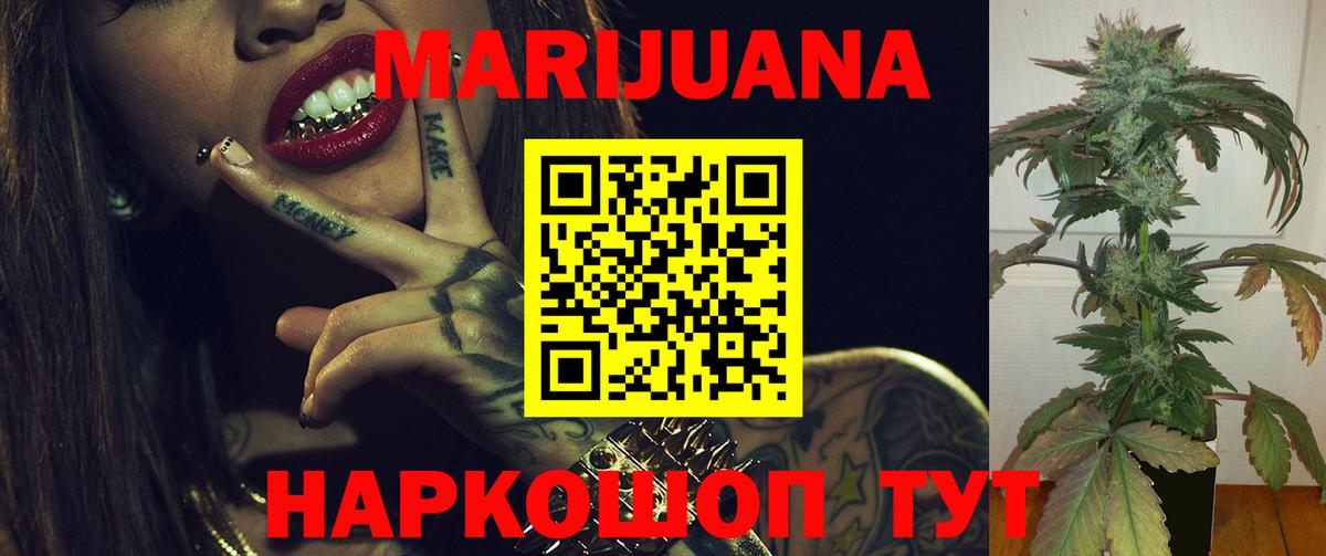 Бошки марихуана White Widow  Марихуана марихуана  Вход с VPN  Бердск  Шишки марихуана SATIVA & INDICA 